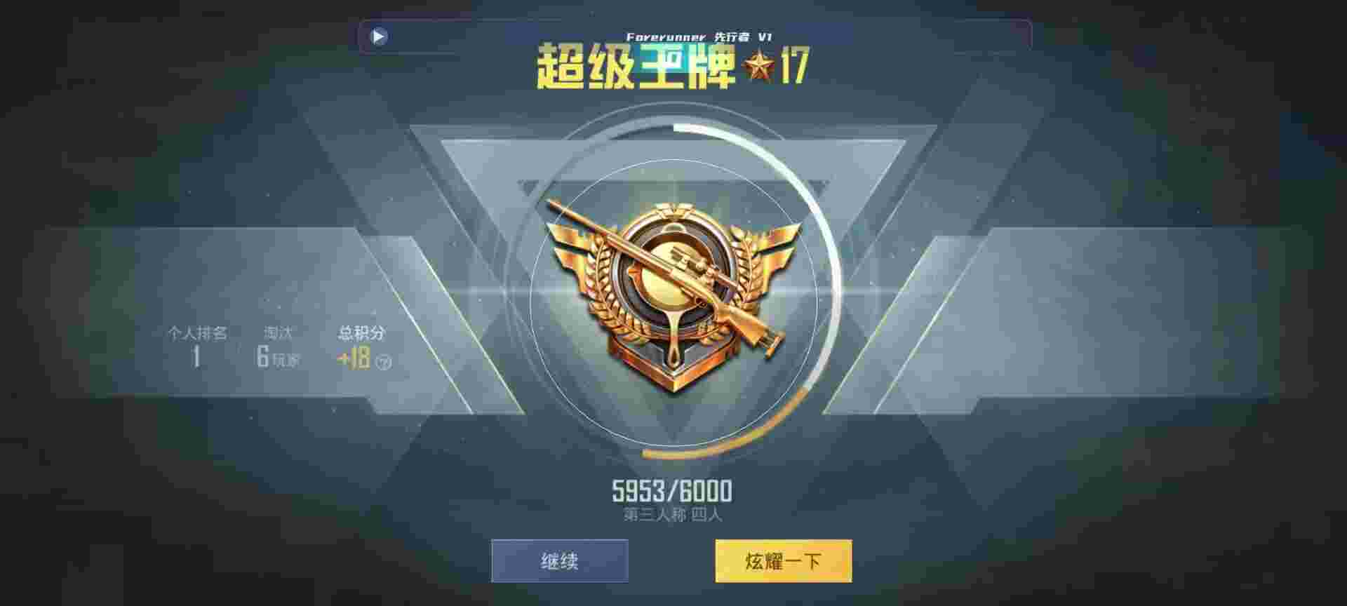 和平精英鸡腿辅助自瞄 - 和平精英方位辅助辅助预览图